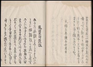 Poemas de Onitsura
